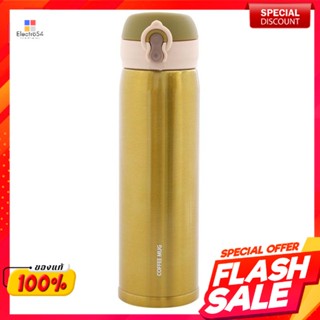 เบสิโค กระบอกน้ำสุญญากาศ ขนาด 500 มิลลิลิตร สีเหลืองBESICO Vacuum Flask Size 500 ml. Yellow