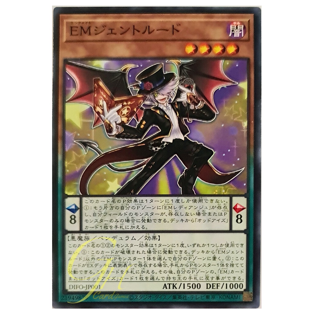 [DIFO-JP001] Performapal Gentrude (Common)