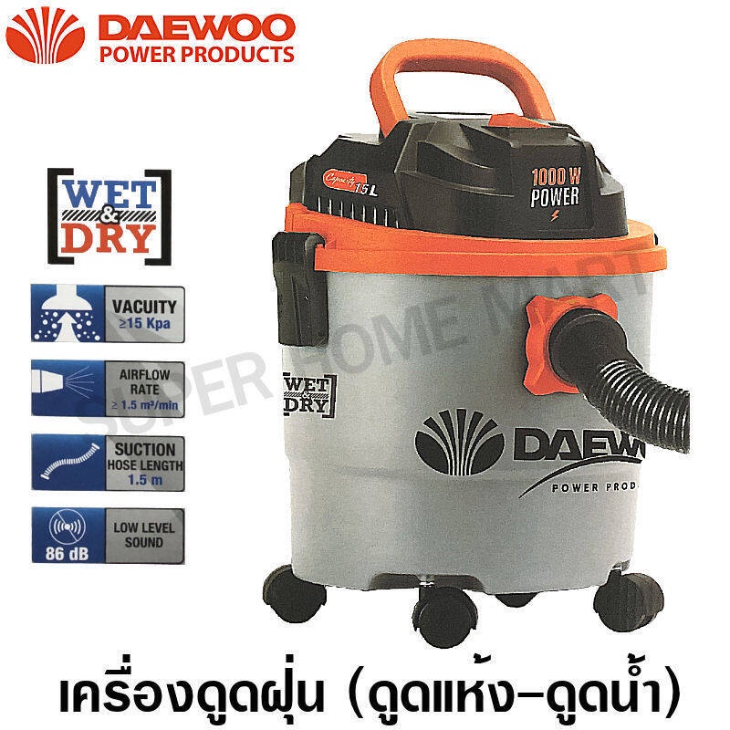 Daewoo เครื่องดูดฝุ่น 3 in 1 (ดูดน้ำ + ดูดแห้ง + เป่าลม) 1000 วัตต์ ความจุ 15 ลิตร รุ่น DAVCW90-15L ( Vacuum Cleaner )