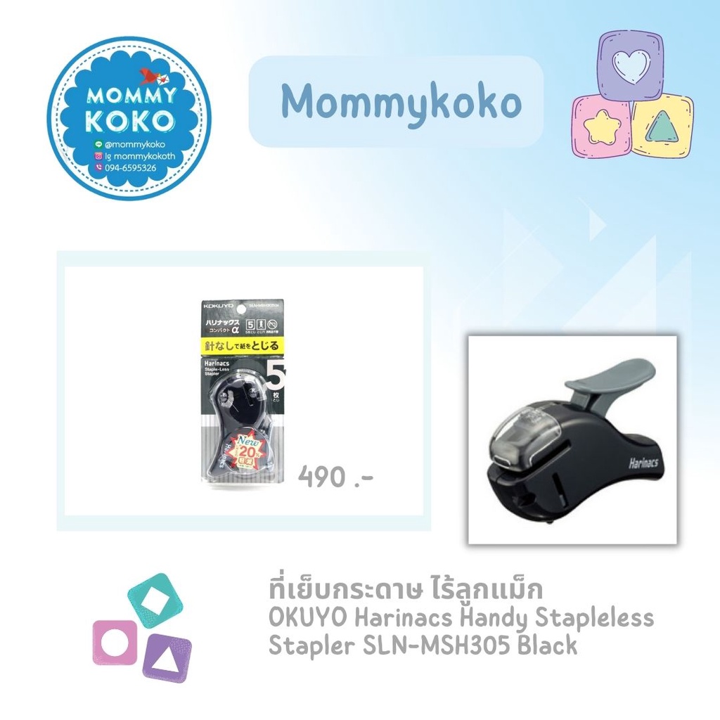 ที่เย็บกระดาษ ไร้ลูกแม็ก OKUYO Harinacs Handy Stapleless Stapler SLN-MSH305 Black