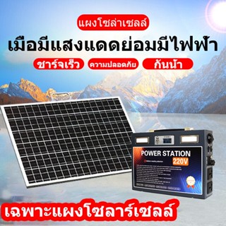 แผงโซล่าเซลล์ power box แผงโซลาร์เซลล์โดยเฉพาะ โซล่าเซลล์ แผงโซล่า 100W ชาร์จมือถือพกพา power station Solar cell โซล่าเซ