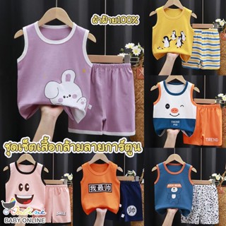 Babyonline(Y090)A1A2ชุดเช็ต2ชิ้นเสื้อ+กางเกงลายการ์ตูน