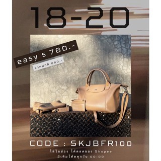 EASY TOTE size S ลดเหลือ 780  code : SKJBFR100  ในช่อง “โค้ดส่วนลด Shopee”  วันที่ 18-20  ถ้าโค้ดหมดมีเติมเที่ยงคืน