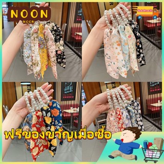 ※NOON※ ยางรัดผม ประดับไข่มุก สไตล์เกาหลีใต้