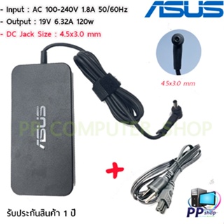 สายชาร์จสำหรับโน๊ตบุ๊คเอซุส Asus Adapter 19V 6.32A 120W หัวสายขนาด 4.5*3.0mm  ของแท้