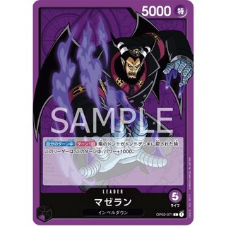 OP02-071 Magellan Leader Purple One Piece Card การ์ดวันพีช วันพีชการ์ด สีม่วง ลีดเดอร์การ์ด