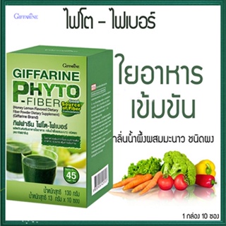 ป้องกันอาการท้องผูกไฟโตไฟเบอร์กิฟฟารีนลดโอกาสการเกิดมะเร็งลำไส้/จำนวน1กล่อง/รหัส40952/บรรจุ10ซอง💦aPOrN