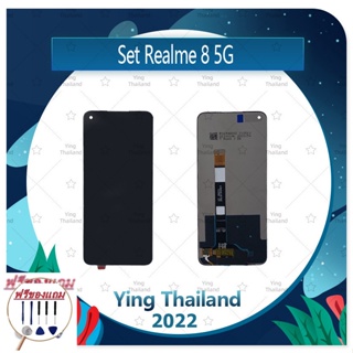 Set Realme 8 5G (แถมฟรีชุดซ่อม) อะไหล่จอชุด หน้าจอพร้อมทัสกรีน LCD Display Touch Screen อะไหล่มือถือ คุณภาพดี