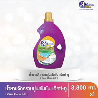 น้ำยาล้างคราบปูนเข้มข้น X-ll ขนาด 3800 มล.
