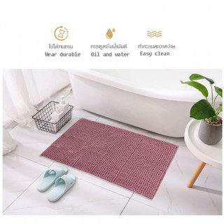 COZY พรมเช็ดเท้าขนนุ่ม MEKA02 40×60×1.1ซม. สีชมพูBy-AjuShop