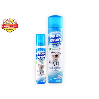 POLAR SPRAY สเปย์ยูคาลิปตัส 280 ML/ขนาด 80 ML