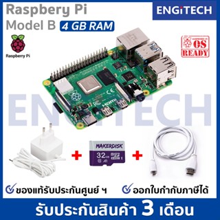 Raspberry Pi 4 Model B - 4GB RAM คอมพิวเตอร์ ของแท้ 100% สินค้าใหม่