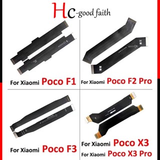 ใหม่ เมนบอร์ดเชื่อมต่อ FPC สายเคเบิ้ลอ่อน คุณภาพสูง แบบเปลี่ยน สําหรับ Xiaomi Poco F2 Pro F1 F3 X3 M4 X4 Pro 4G 5G