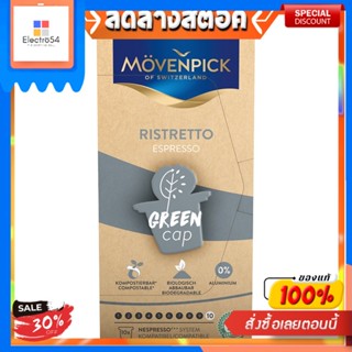 โมเว่นพิค กาแฟแคปซูลรักษ์โลก ริสเตรทโต 10 แคปซูลMövenpick Green Coffee Capsule Ristretto 10capsules