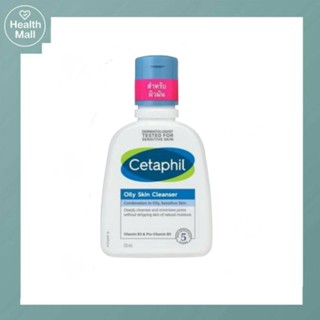 (เเพคเกจใหม่) Cetaphil Oily Skin Cleanser 125 ml