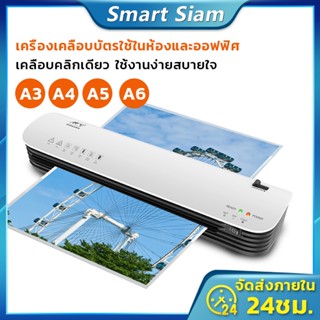 เครื่องเคลือบบัตรA3 A4 รุ่นSL399  เครื่องเคลือบกระดาษ เอกสาร ABSปุ่มป้องกันการ์ด