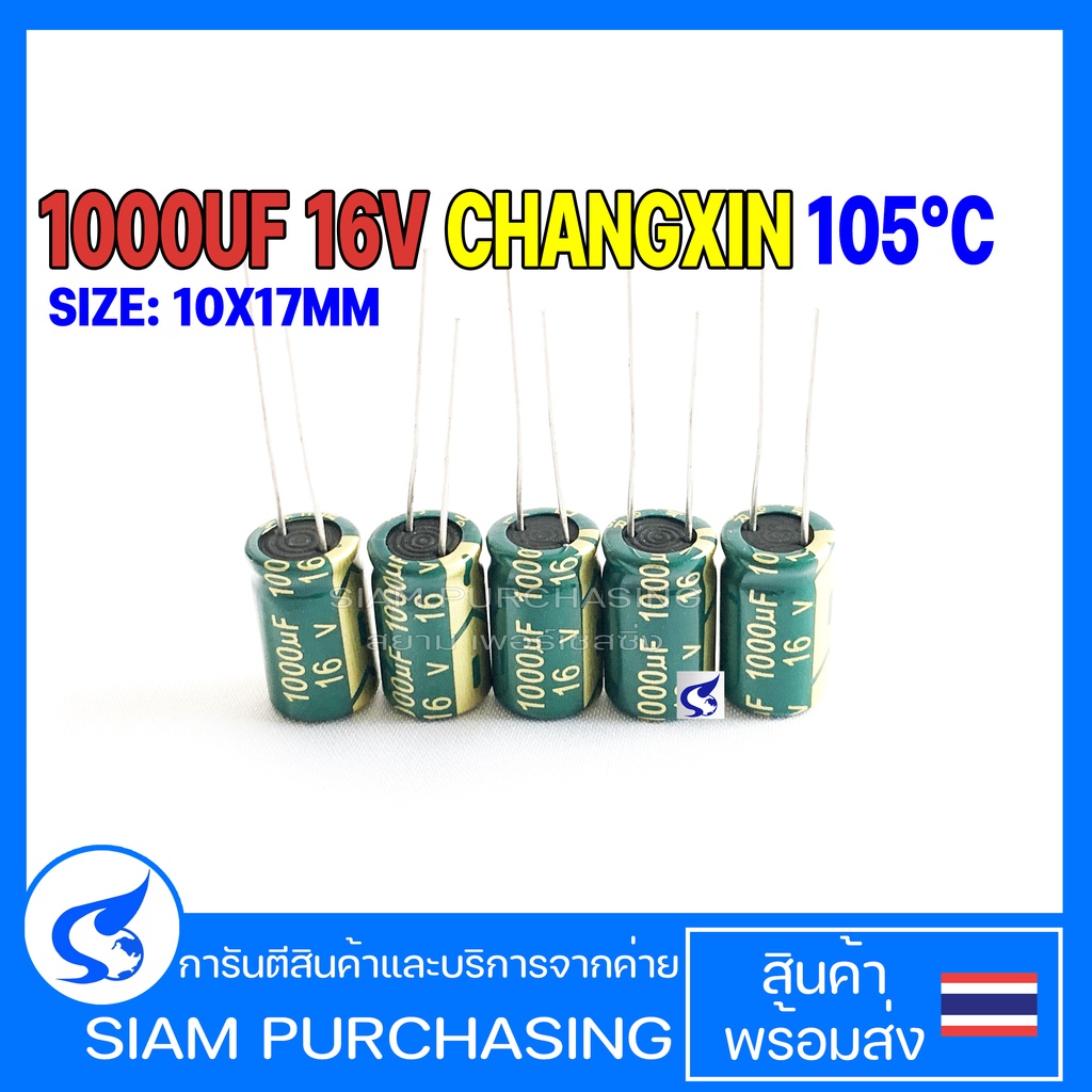(จำนวน 5 ชิ้น) Capacitor คาปาซิเตอร์ 1000UF 16V 105C CHONGX / CHANGXIN SIZE 10X17MM. สีเขียว  (สินค้