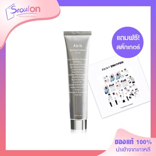 (พร้อมส่ง) ABIB Enriched crème zinc tube 75 ml อะบิบ เอนริช ครีม ซิงค์ ทิวป์ 75 มล.