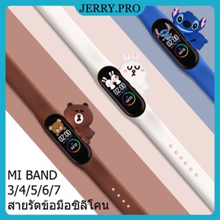 Xiaomi bandสายนาฬิกาน่ารัก mi band 3/4/5/6/7 สายนาฬิกาลายการ์ตูน