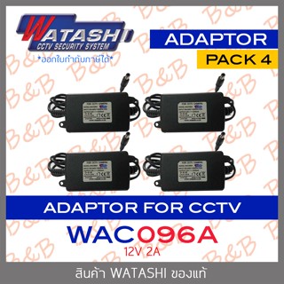 WATASHI ADAPTOR สำหรับกล้องวงจรปิด 12V 2A WAC096A PACK  4 ชิ้น BY B&amp;B ONLINE SHOP