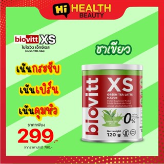 (1 กระป๋อง ชาเขียว)biovitt XS เครื่องดื่มคุมหิว รสชาเขียว ลดน้ำหนัก ผญ Block &amp; Burn หุ่นเปะ เอวs เห็นผลใน1กระปุก