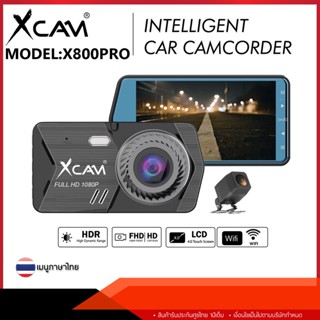 Anytek TH XCAM X800PROกล้องติดรถยนต์ FHD1080P Dual Camera หน้าจอทัชสกรีน 4.0 นิ้ว มี Wifi ดูผ่านมือถือได้