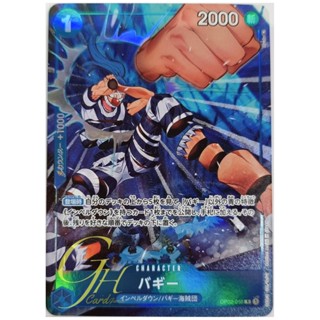 One Piece Card Game [OP02-058] Buggy (Rare PA)