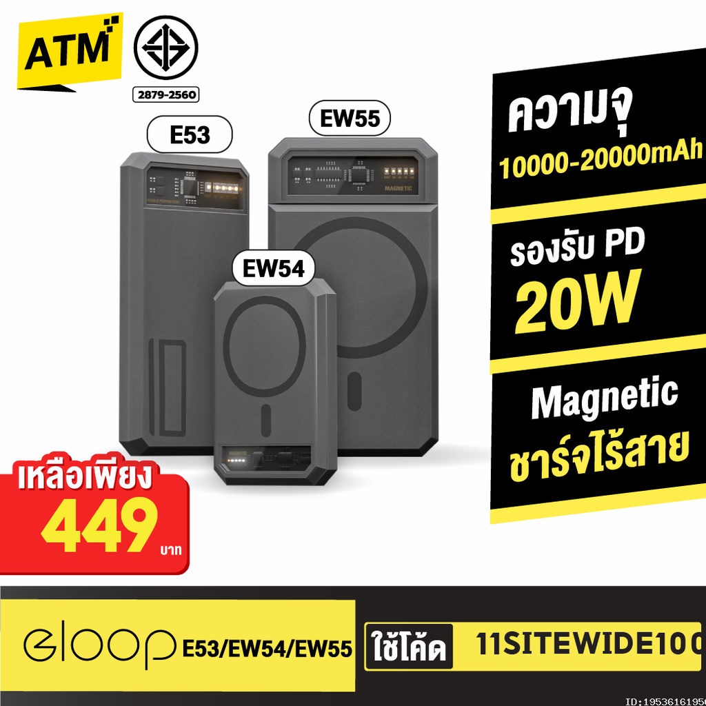 Eloop E53 EW54 EW55 MagCharge Magnetic 10000mAh 20000mAh แบตสำรองไร้สาย ...