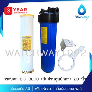 TREATTON เครื่องกรองน้ำ BIG BLUE 1 ขั้นตอน ขนาด 20 นิ้ว เกลี…
