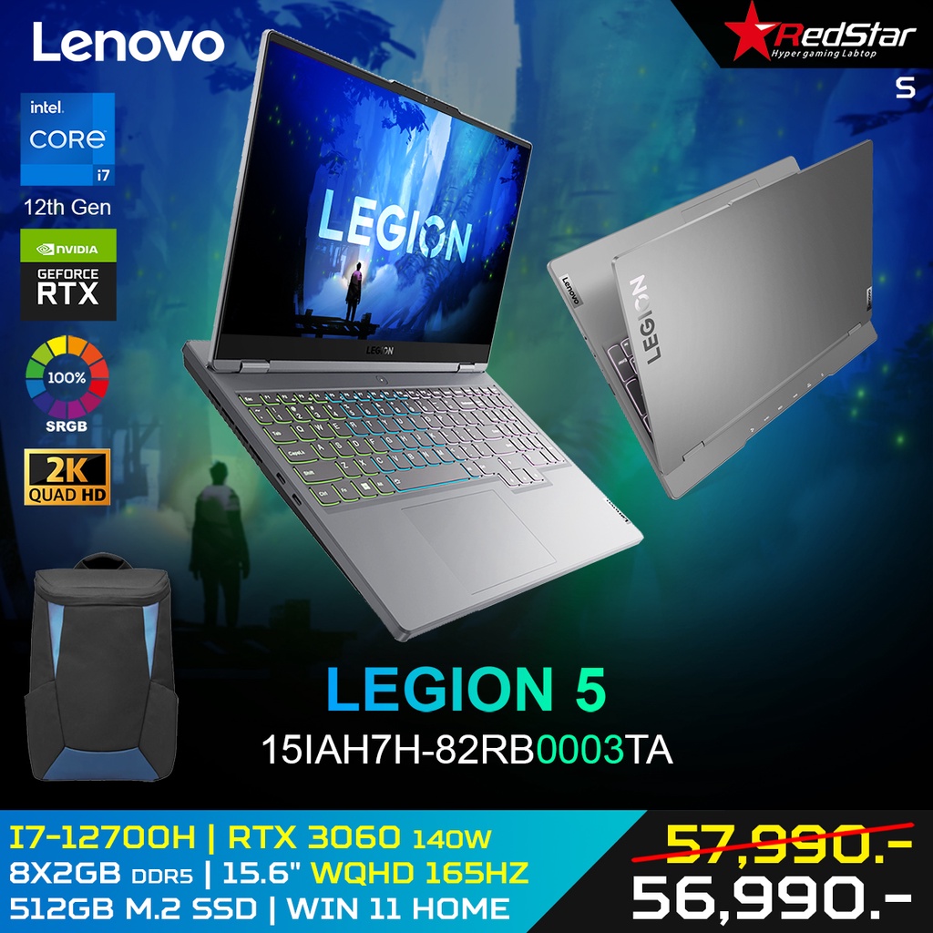 LENOVO Notebook LEGION 5 15IAH7H-82RB0003TA (ผ่อนชำระกรุณาติดต่อร้านค้า)