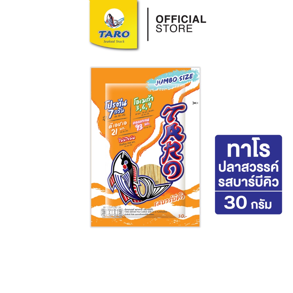 TARO ทาโร ขนมปลาเส้น ขนาด 30 บาท รสบาร์บีคิว 30ก. (แพ็ค 1)