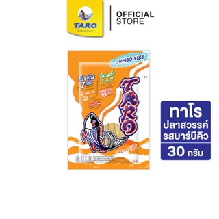 TARO ทาโร ปลาเส้น รสบาร์บีคิว 30 กรัม