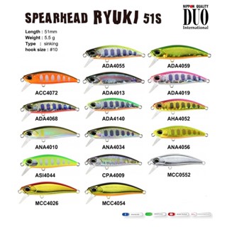 เหยื่อปลอม DUO SPEARHEAD RYUKI 51S (ของแท้ 100%)