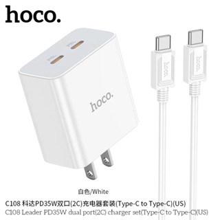 Hoco C108 ชุดชาร์จ Type-C และ IOS ชาร์จเร็ว PD35W QC3.0 รูชาร์จType-C 2รู ของเเท้ ส่งเร็ว!!