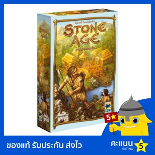 Stone Age อารยธรรมยุคหิน (Thai version)