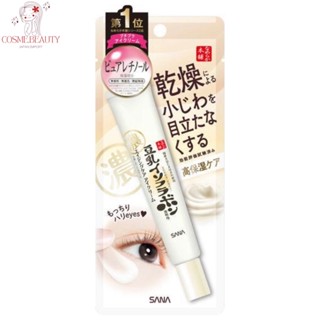 (พร้อมส่ง/ ของแท้) Sana Namerakahonpo Wrinkle Eye Cream ซานะ ครีมบำรุงรอบดวงตา