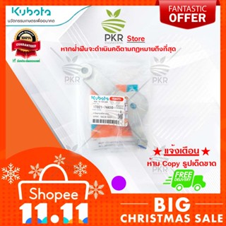 ขายึดลูกรอกตั้งสายพาน-ZT, RT All(1T021-74410)