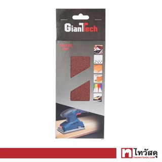 GIANTTECH กระดาษทรายเหลี่ยม เบอร์ 80 รุ่น 716080 ขนาด 93 x 185 มม. (แพ็ค 5 ชิ้น)