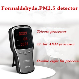 เครื่องตรวจจับฟอร์มาลดีย์ HCHO TVOC PM1.0 PM2.5 PM10 เครื่องตรวจจับแบตเตอรี่ลิเธียม แบบชาร์จไฟได้ เครื่องวิเคราะห์คุณภาพอากาศในร่ม