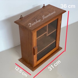 ตู้ยาไม้สัก ตู้ยาไม้สักแท้100% (งานไม้สักเก่า) Size: ลึก 12.5 x ยาว 31 x สูง 36 cm