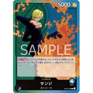 [OP02-026] Sanji (Leader) One Piece Card Game การ์ดวันพีซ