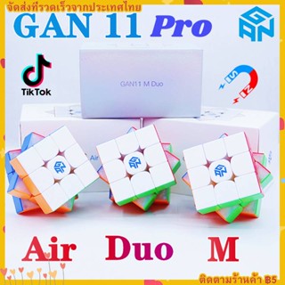 NEW!!! Gan11 M Magic Speed Professional GAN 11 M Air Cube GAN11 M ลูกบาศก์ปริศนา ของเล่นสําหรับเด็ก