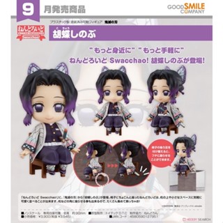 Nendoroid Swacchao! Shinobu Kocho ราคาหลุดจอง!