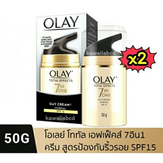 OLAY Total Effects 7in1 SPF15 Day Cream 50g โอเลย์ โททัลเอฟเฟ็คส์ เดย์ครีม ลดริ้วรอย ครีมกลางวัน ครีมหน้าขาว ครีมกันแดด