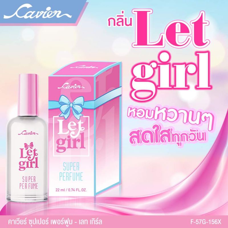 น้ำหอม คาเวียร์ LET GIRL กลิ่น หอมหวาน สดใสสไตล์ลุ๊คคุณหนู