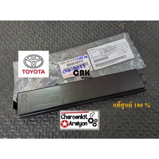 ฝาปิดกรองแอร์ (แท้ศูนย์ 100 %) TOYOTA โตโยต้า VIGO วีโก้ , FORTUNER ฟอร์จูนเนอร์ , INNOVA อินโนวา 88548-0K010