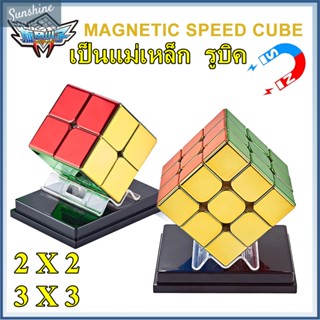 [Cyclone Boy] 3x3/2x2 รูบิค Cube Magnetic Magic Cube ของเล่นลูกบาศก์ไร้สติกเกอร์