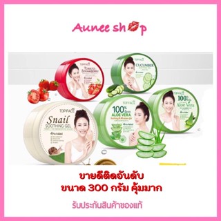 อาร่า ท็อปเฟซ เจลว่านหางจระเข้ arraTOPFACE ขนาด 300 กรัม ใช้ได้ทั้งผิวหน้า ผิวกาย นำเข้าจากเกาหลีแท้100% หมดอายุ ปี2025