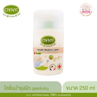 ENFANT อองฟองต์ ออแกนิค พลัส เอ็กตร้า / ดับเบิ้ล มอยด์เจอร์ …