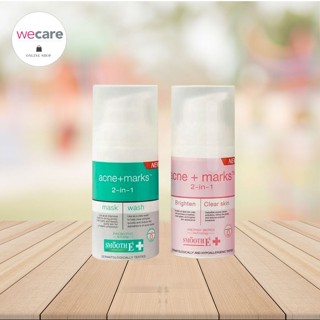 Smooth e acne marks mask &amp; wash 30g มาส์กหน้า Prebiotic สำหรับรอยแผลเป็น มาส์กสิว